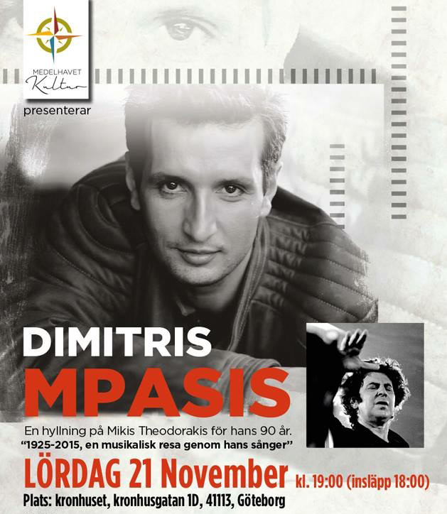 A unique concert with Dimitris Mpasis and a tribute to Mikis Theodoraki's 90th anniversary (1925-2015)